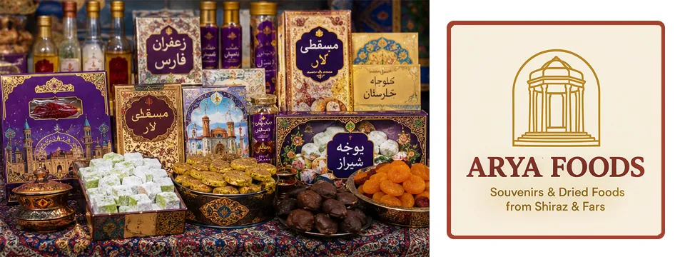 نمایشگاه آنلاین مواد غذایی سوغات آریافودز شیراز