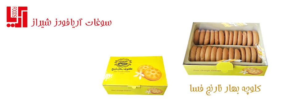 کلوچه بهارنارنج زرشناس فسا
